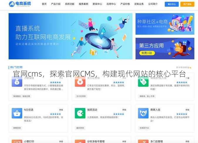 官网cms