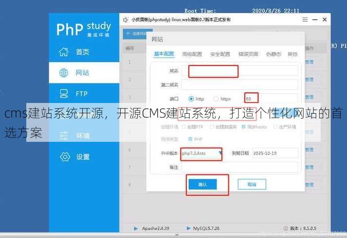 cms建站系统开源