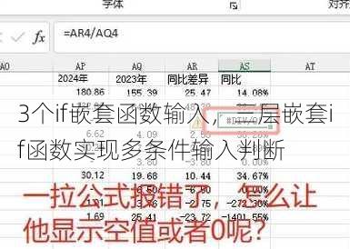 3个if嵌套函数输入