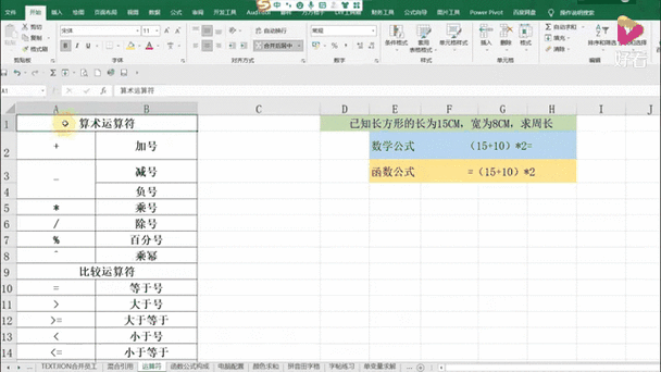 excel移位运算符