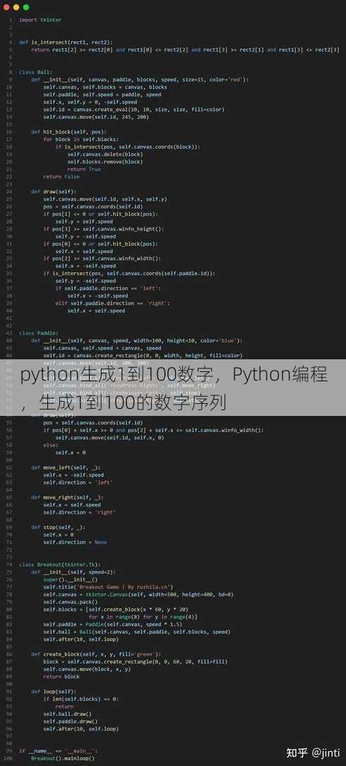 python生成1到100数字