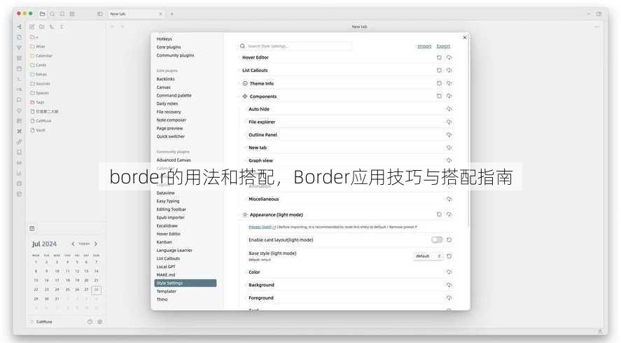 border的用法和搭配