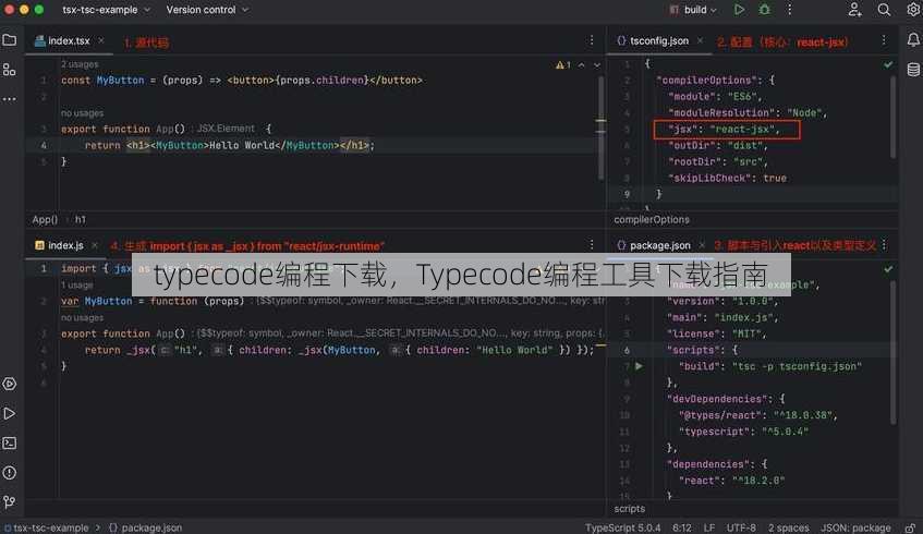 typecode编程下载