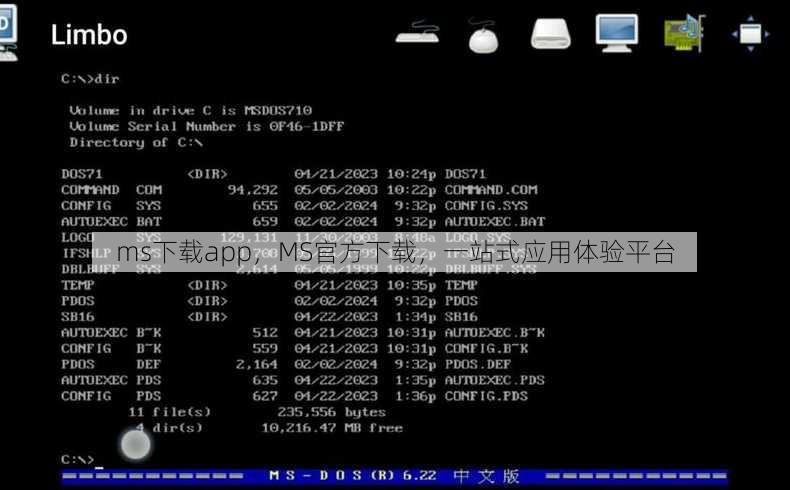 ms下载app