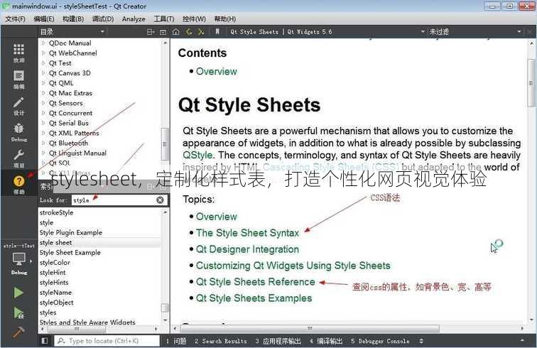 stylesheet
