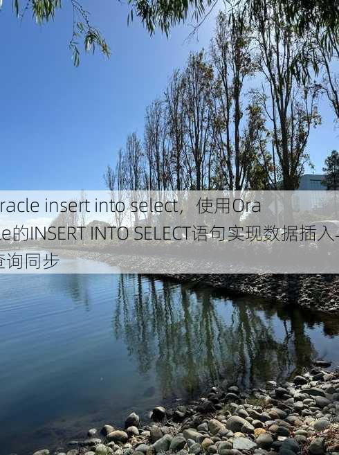 oracle insert into select