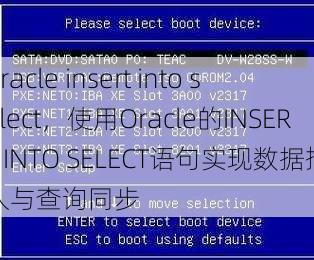 oracle insert into select