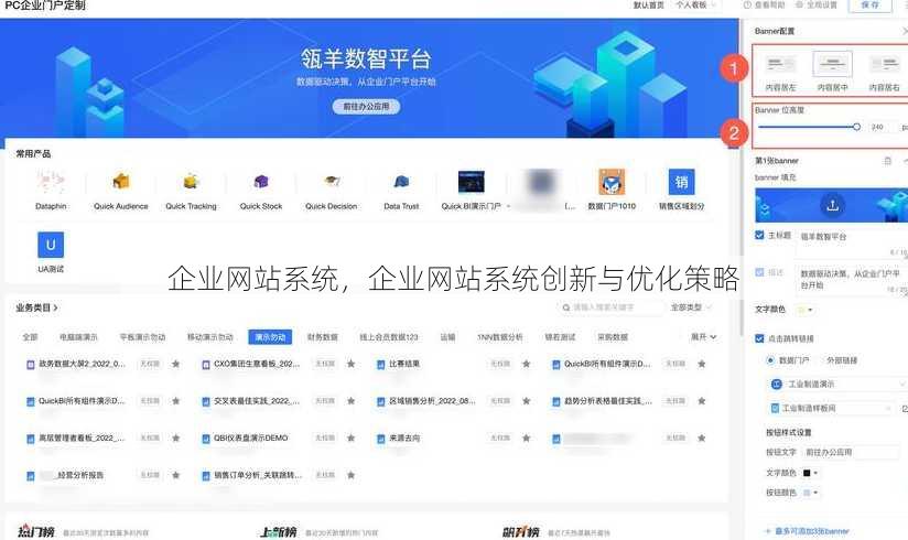 企业网站系统