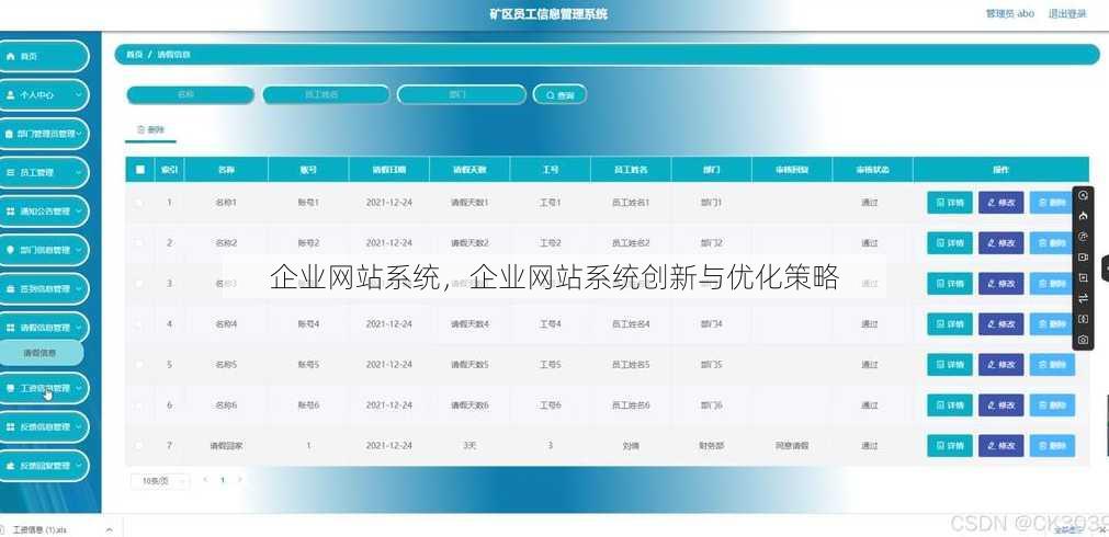 企业网站系统