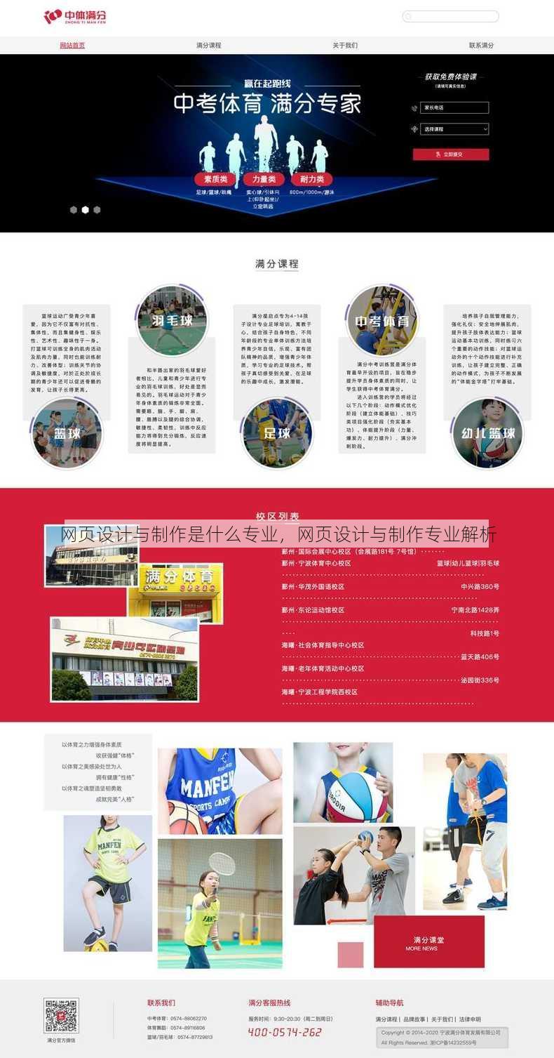 网页设计与制作是什么专业