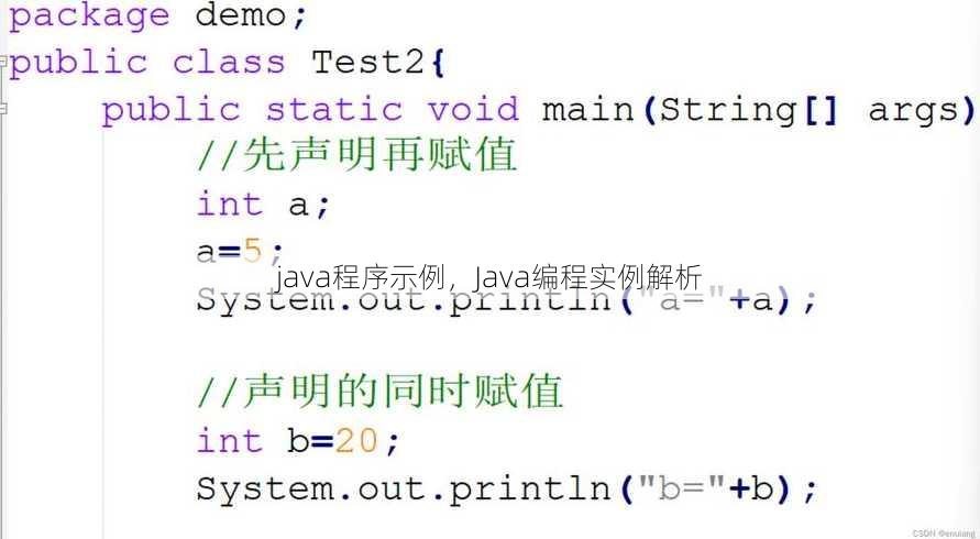 java程序示例