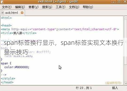 span标签换行显示