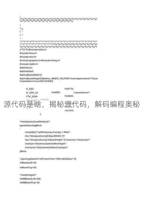 源代码是啥