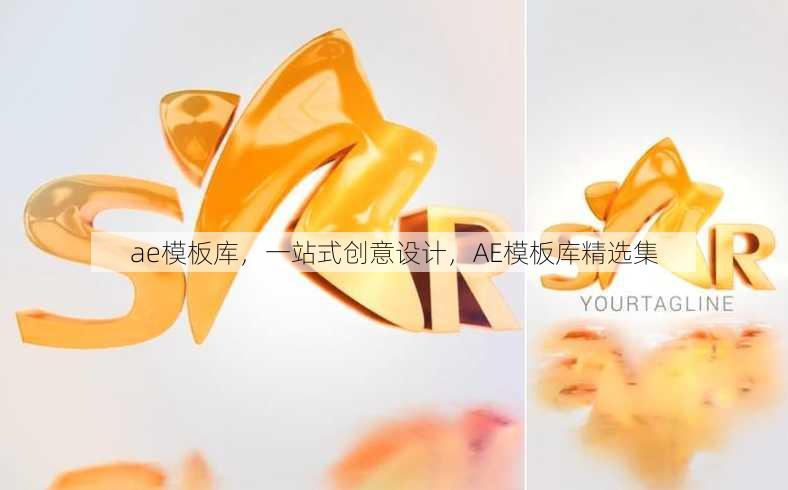 ae模板库
