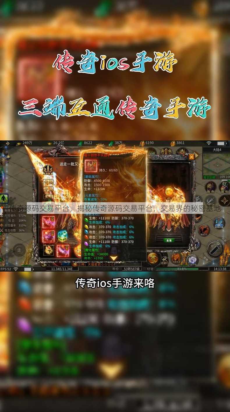 传奇源码交易平台