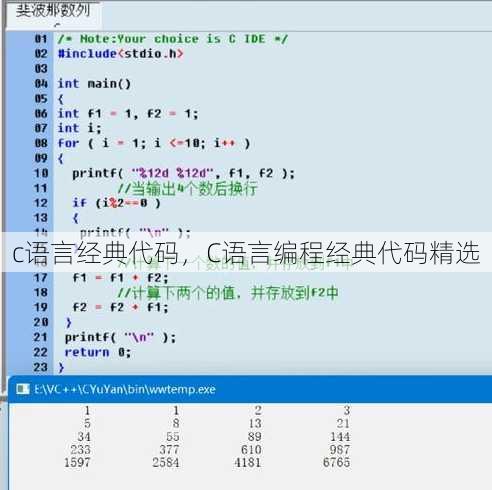 c语言经典代码