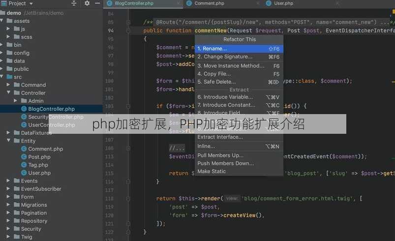 php加密扩展