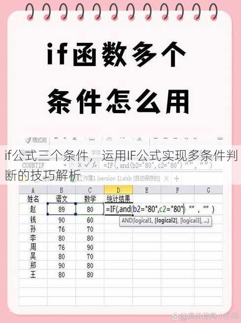if公式三个条件