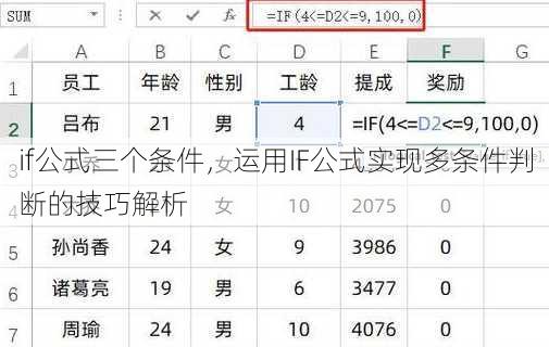 if公式三个条件