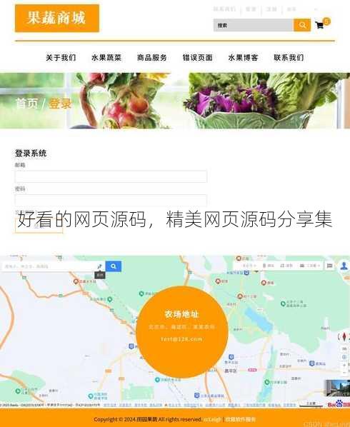 好看的网页源码