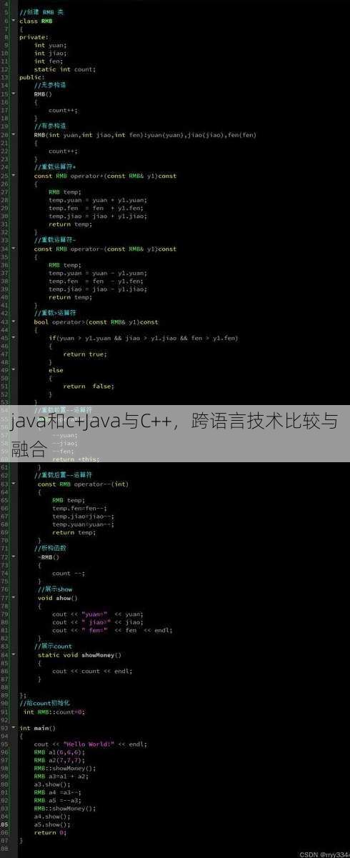 java和c+