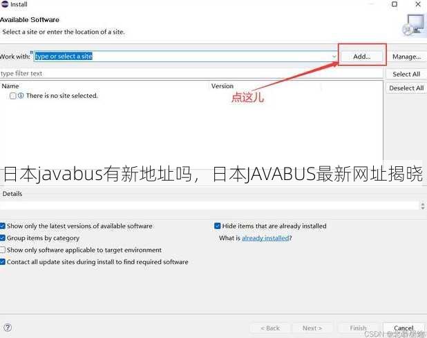 日本javabus有新地址吗