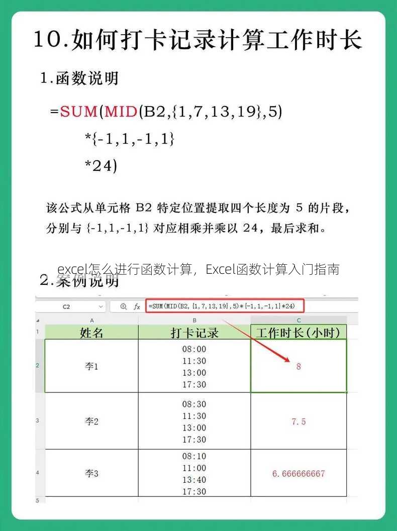 excel怎么进行函数计算