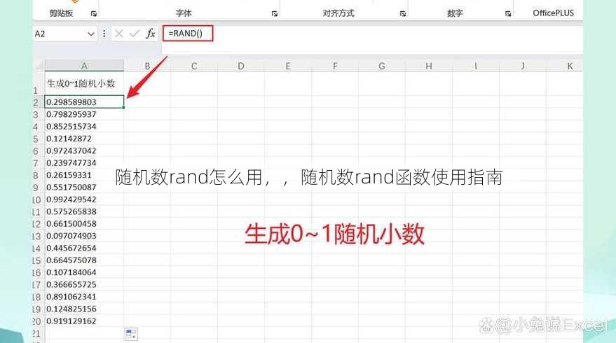 随机数rand怎么用