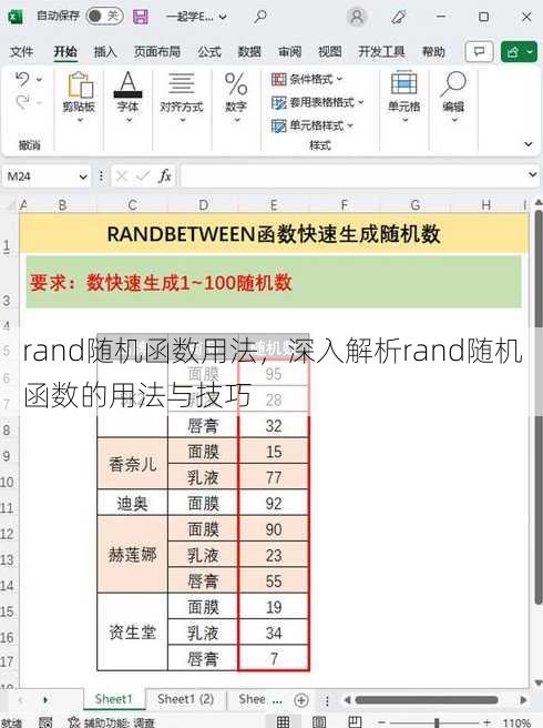 rand随机函数用法