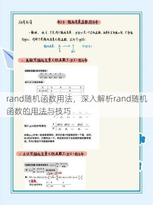 rand随机函数用法