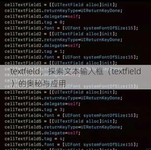 textfield