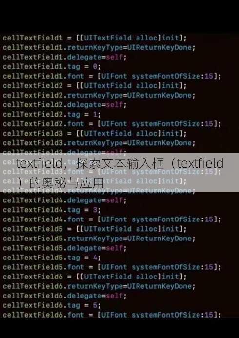textfield