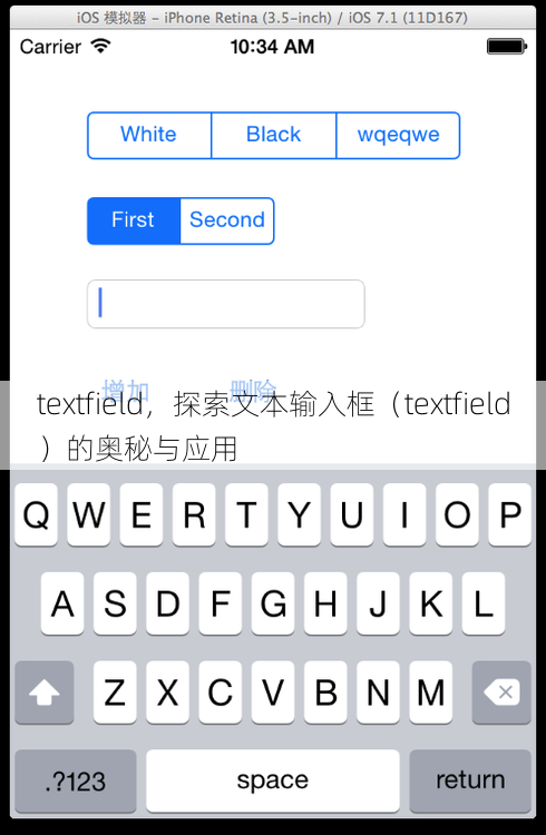 textfield