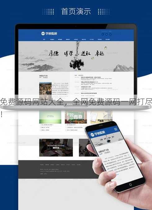 免费源码网站大全
