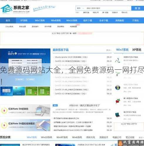 免费源码网站大全
