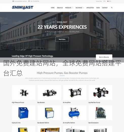 国外免费建站网站