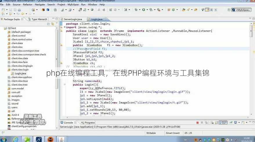 php在线编程工具