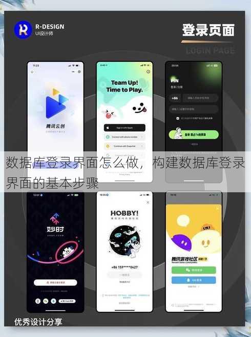 数据库登录界面怎么做