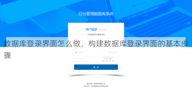 数据库登录界面怎么做