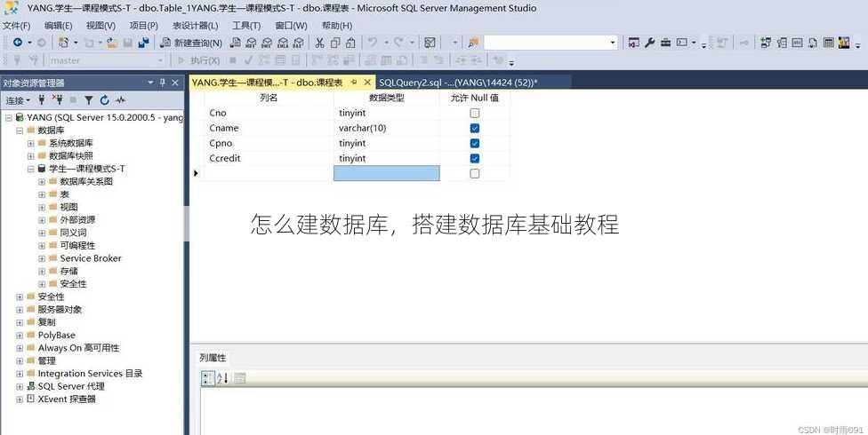 怎么建数据库