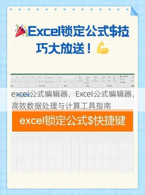 excel公式编辑器