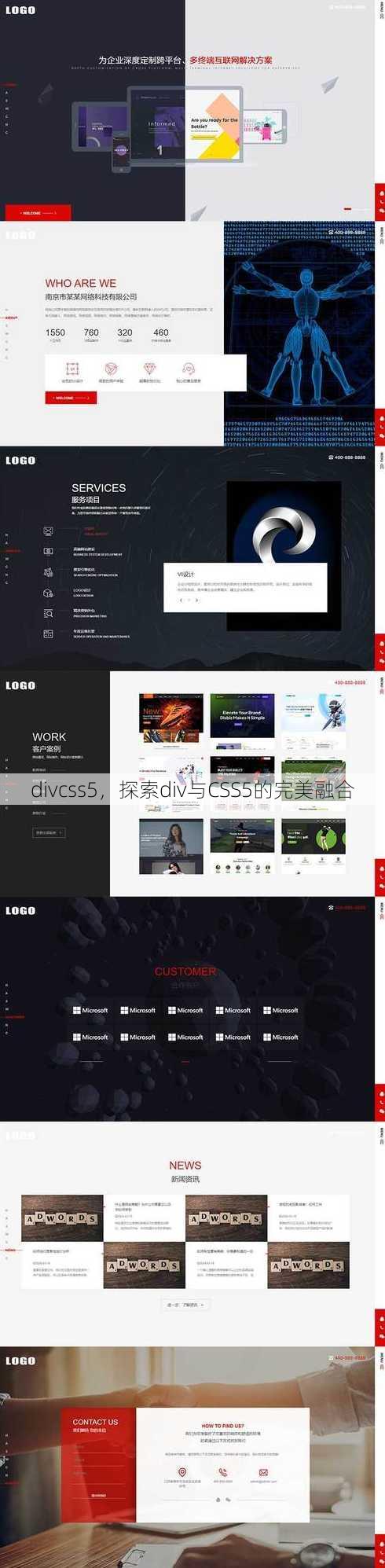 divcss5