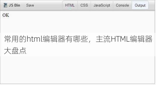 常用的html编辑器有哪些