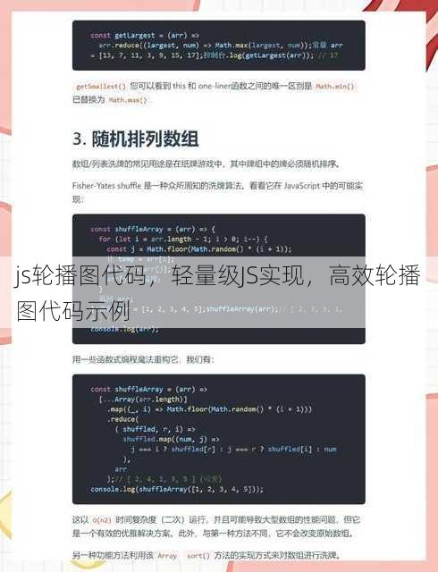 js轮播图代码