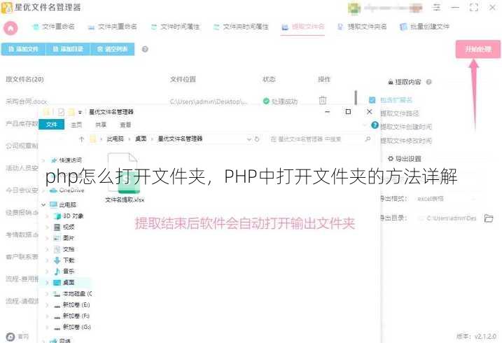 php怎么打开文件夹