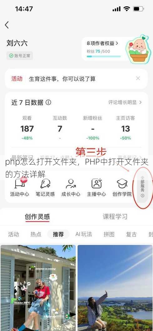 php怎么打开文件夹