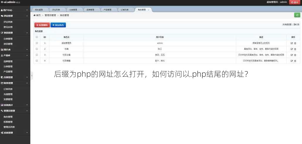 后缀为php的网址怎么打开