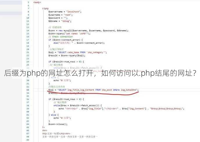 后缀为php的网址怎么打开