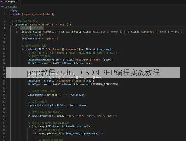 php教程 csdn