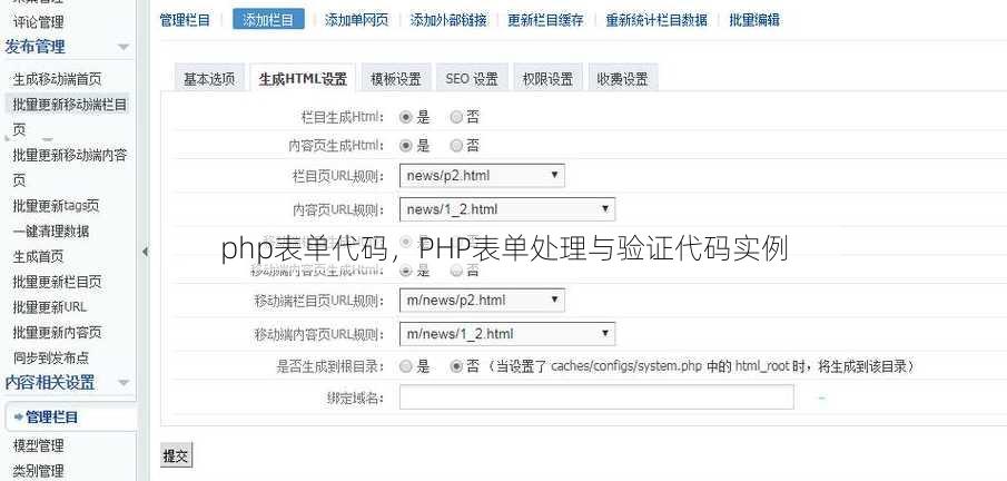 php表单代码